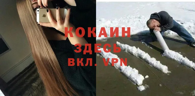 Cocaine Перу  Заозёрный 