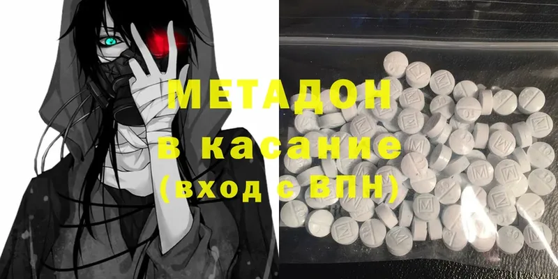 МЕТАДОН methadone  продажа наркотиков  Заозёрный 